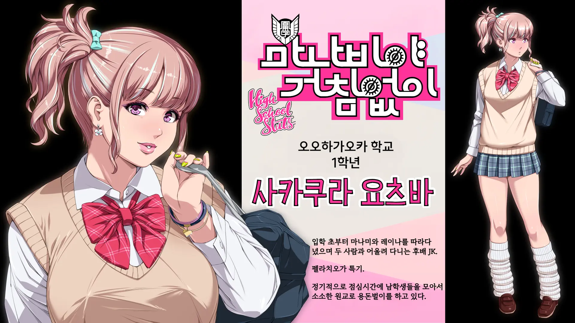 Manabiya Slut Yariman JK No H Na Gakuen Seikatsu Zenpen | 마나비야 거침없이 걸레 JK의 H스런 학교생활 전편